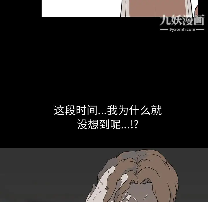 漫画《生存游戏》第56话第5张图
