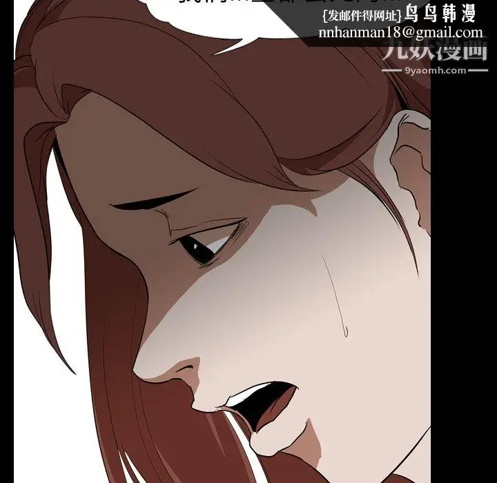 漫画《生存游戏》第56话第50张图