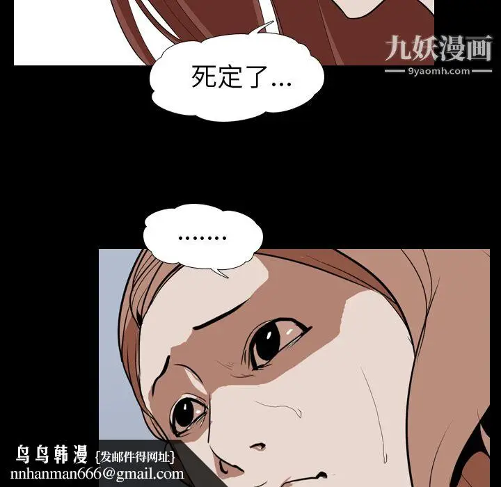 漫画《生存游戏》第56话第51张图