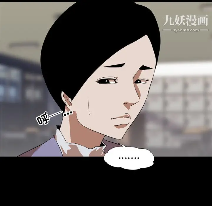 漫画《生存游戏》第56话第53张图