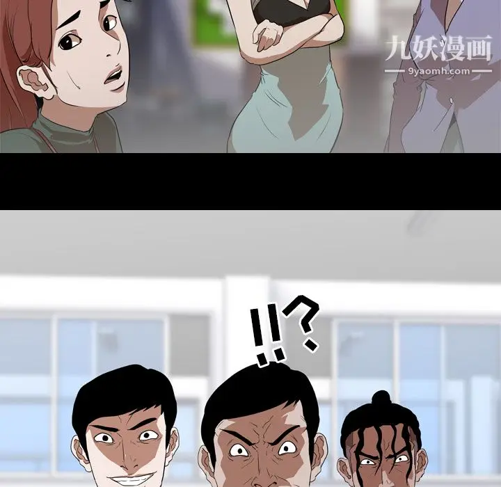 漫画《生存游戏》第56话第56张图