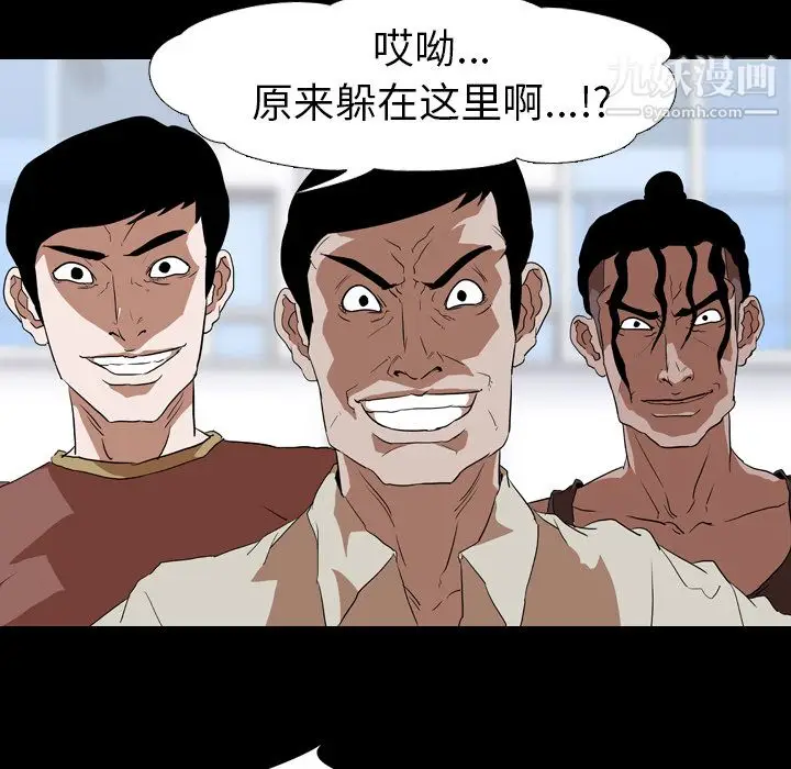 漫画《生存游戏》第56话第58张图