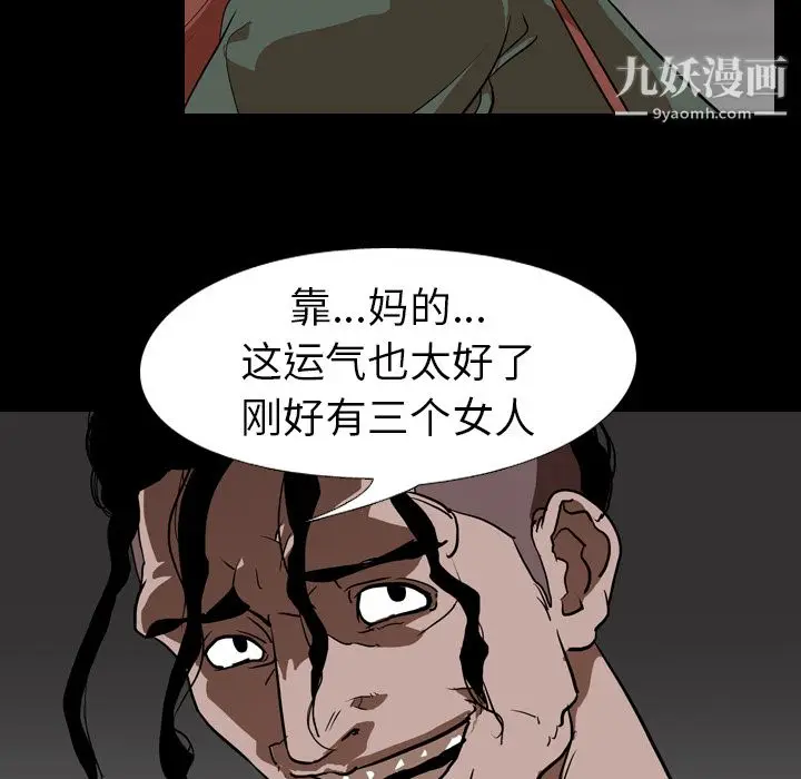 漫画《生存游戏》第56话第60张图