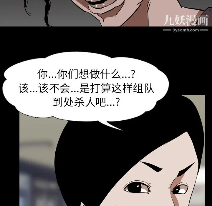 漫画《生存游戏》第56话第61张图