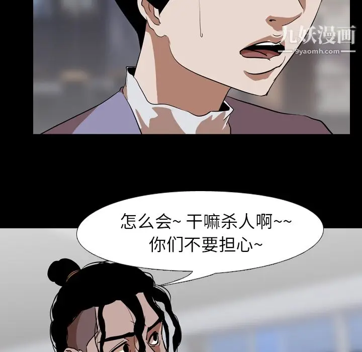 漫画《生存游戏》第56话第62张图