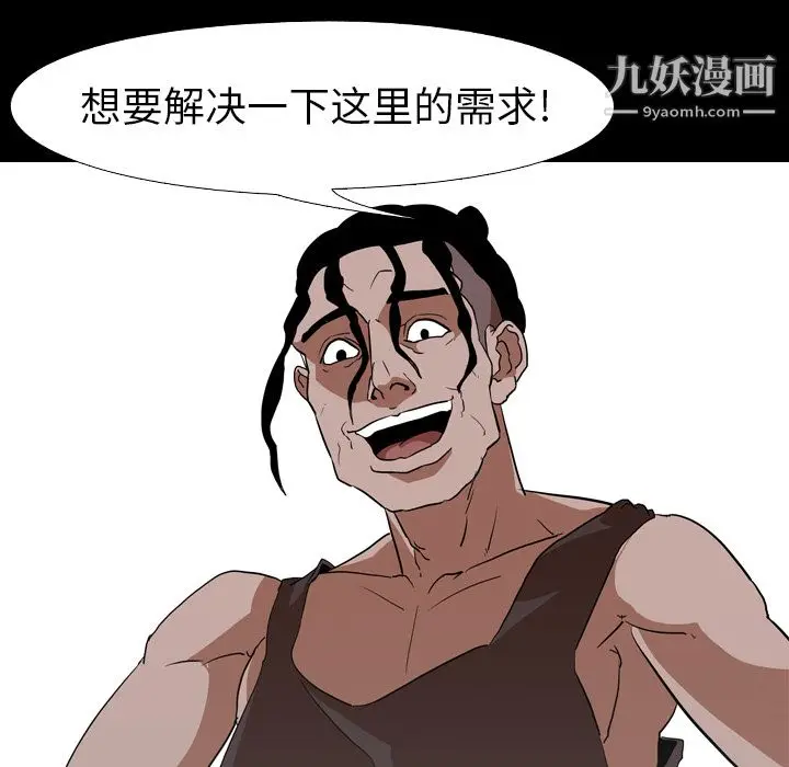 漫画《生存游戏》第56话第64张图