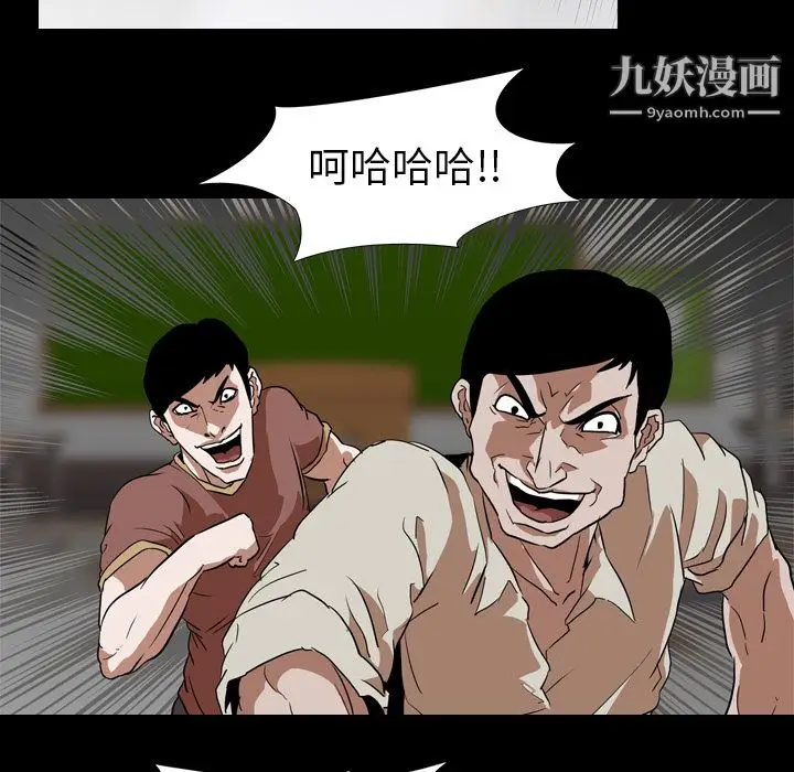 漫画《生存游戏》第56话第68张图