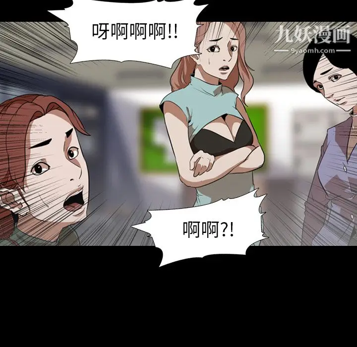 漫画《生存游戏》第56话第69张图