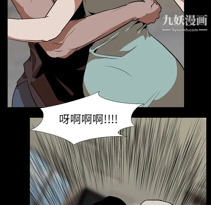漫画《生存游戏》第56话第71张图