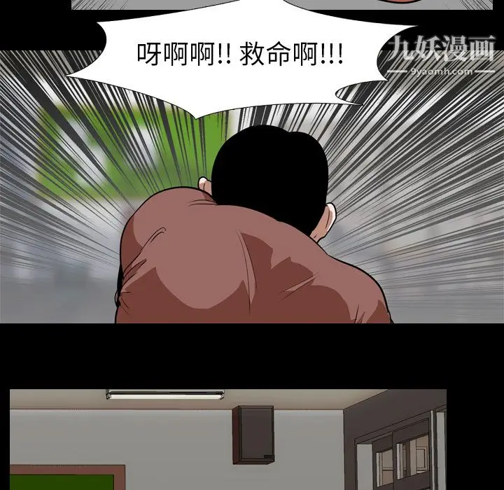 漫画《生存游戏》第56话第73张图