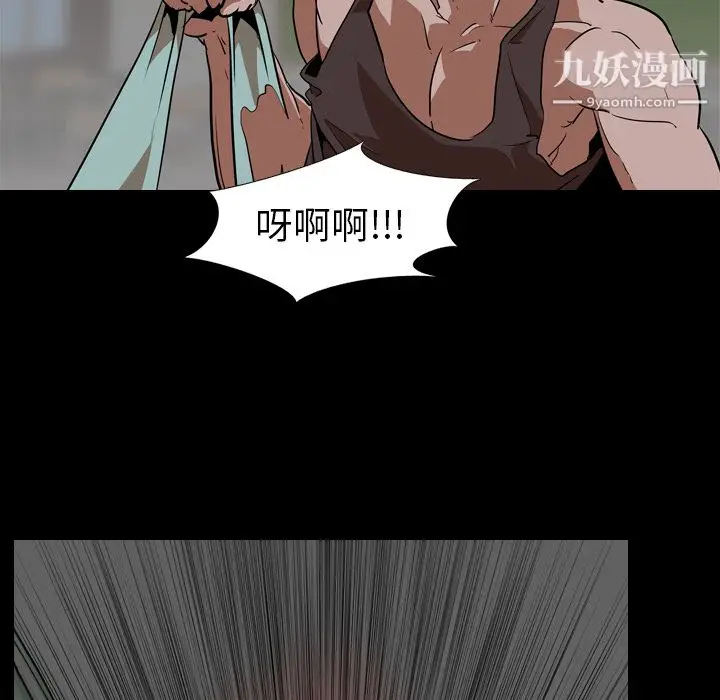 漫画《生存游戏》第56话第75张图