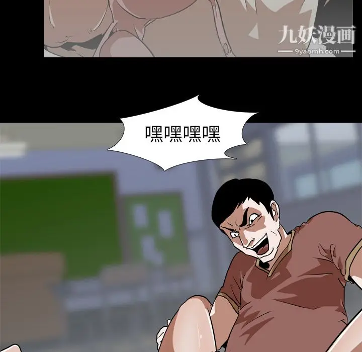 漫画《生存游戏》第56话第78张图