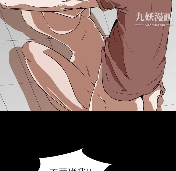 漫画《生存游戏》第56话第84张图