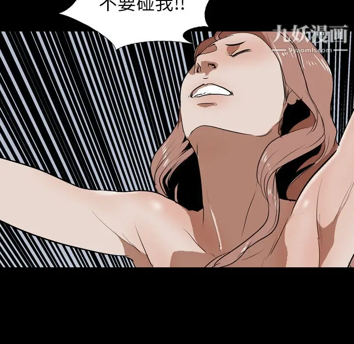漫画《生存游戏》第56话第85张图