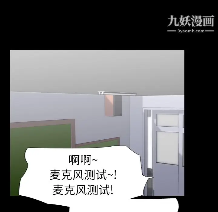 漫画《生存游戏》第56话第86张图