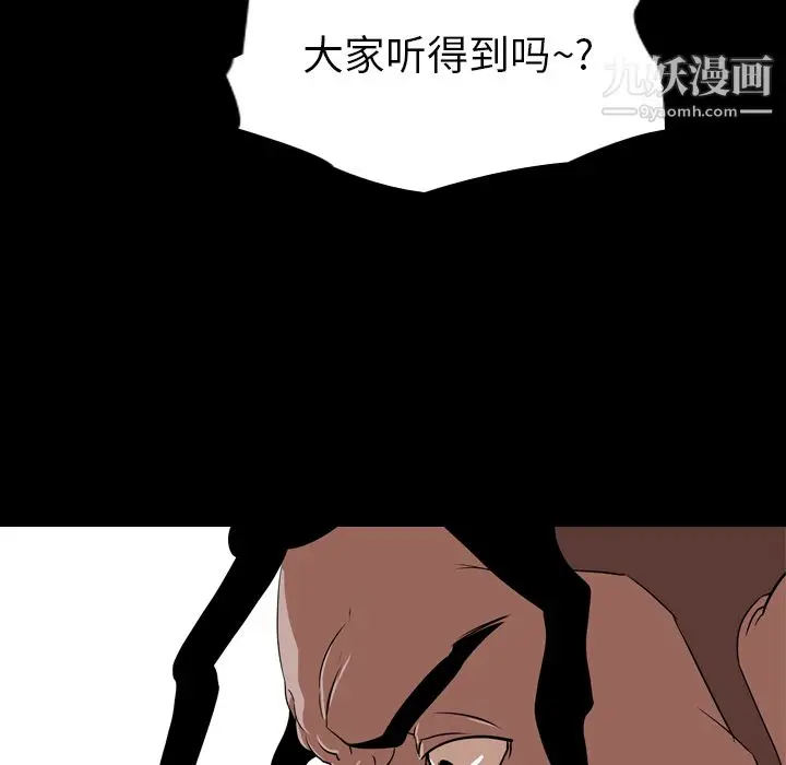 漫画《生存游戏》第56话第87张图