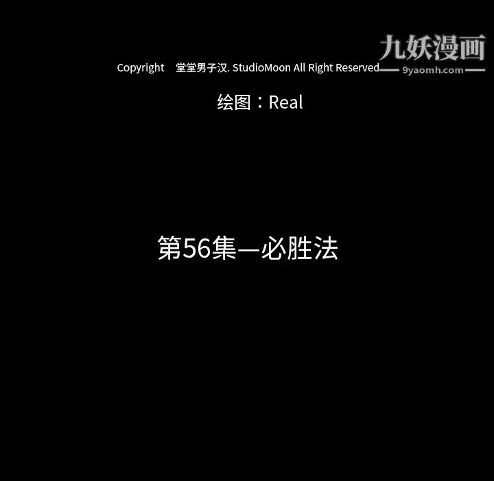 漫画《生存游戏》第56话第9张图