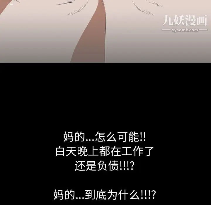 漫画《生存游戏》第52话第11张图