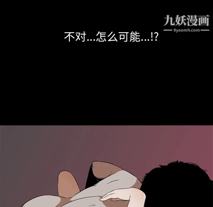 漫画《生存游戏》第52话第18张图
