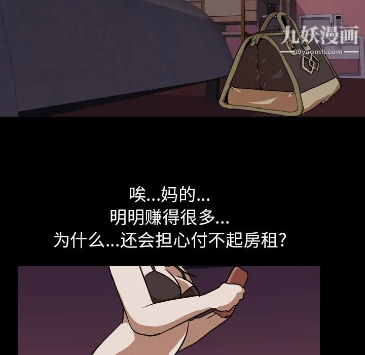 漫画《生存游戏》第52话第29张图