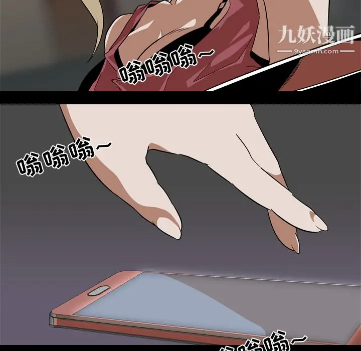 漫画《生存游戏》第52话第72张图