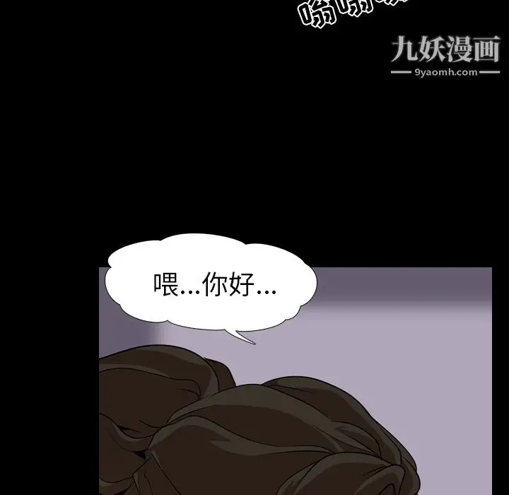 漫画《生存游戏》第52话第73张图