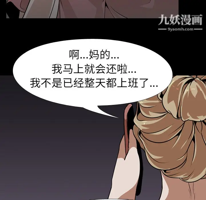漫画《生存游戏》第52话第79张图