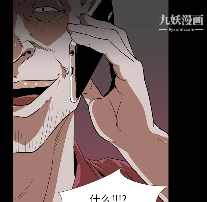 漫画《生存游戏》第52话第82张图