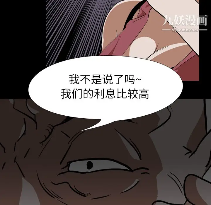 漫画《生存游戏》第52话第84张图