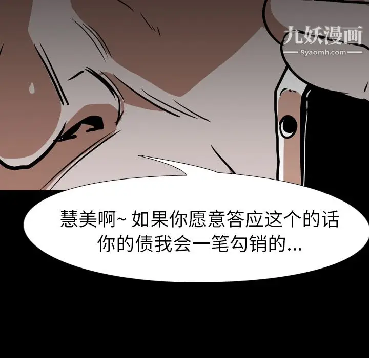 漫画《生存游戏》第52话第85张图