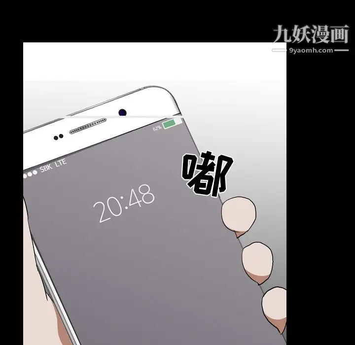 漫画《生存游戏》第52话第89张图