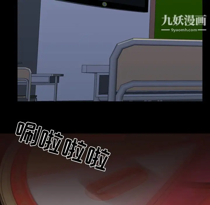 漫画《生存游戏》第41话第12张图
