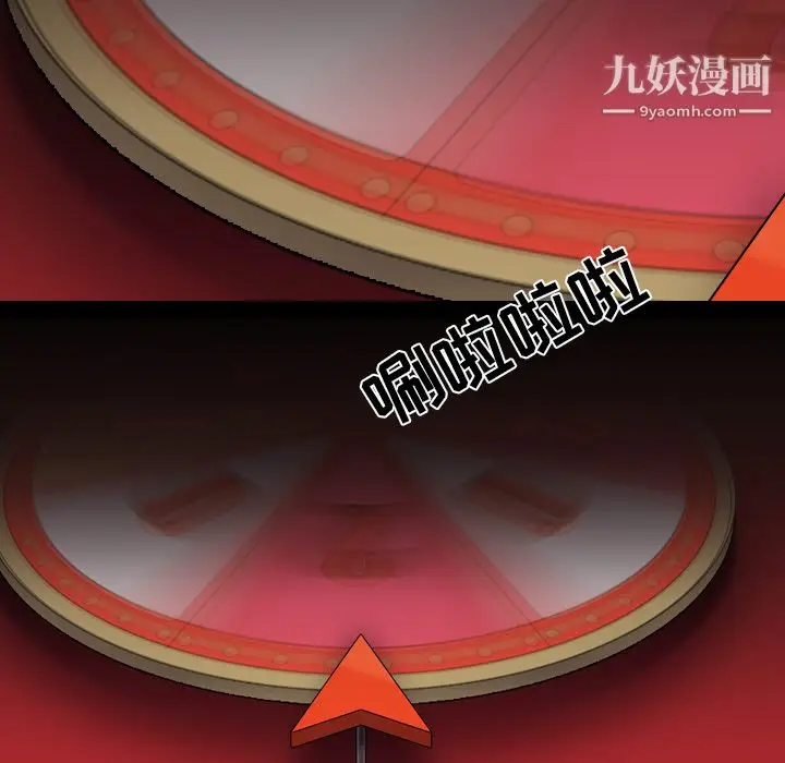 漫画《生存游戏》第41话第13张图