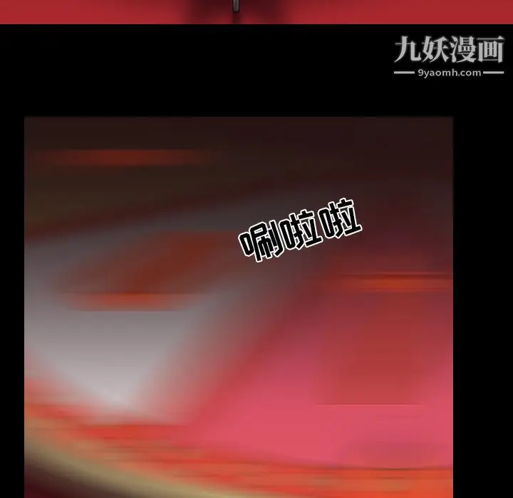 漫画《生存游戏》第41话第14张图