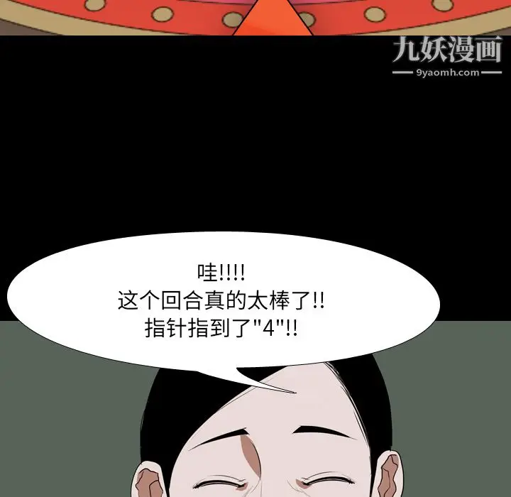漫画《生存游戏》第41话第17张图