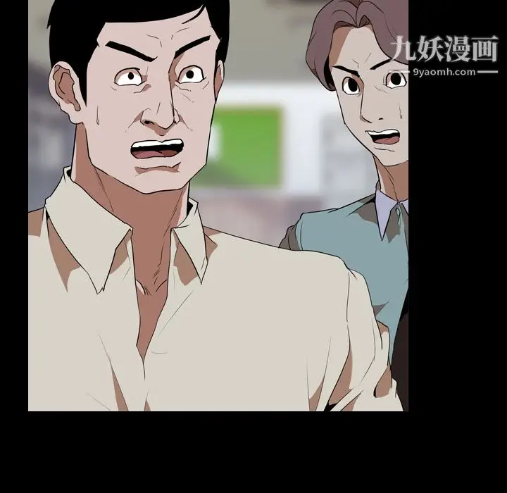 漫画《生存游戏》第41话第20张图