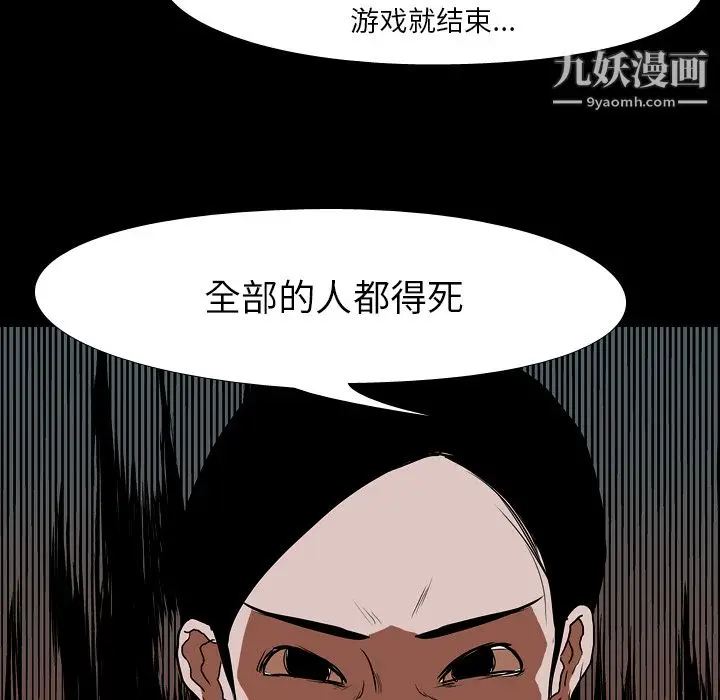 漫画《生存游戏》第41话第22张图