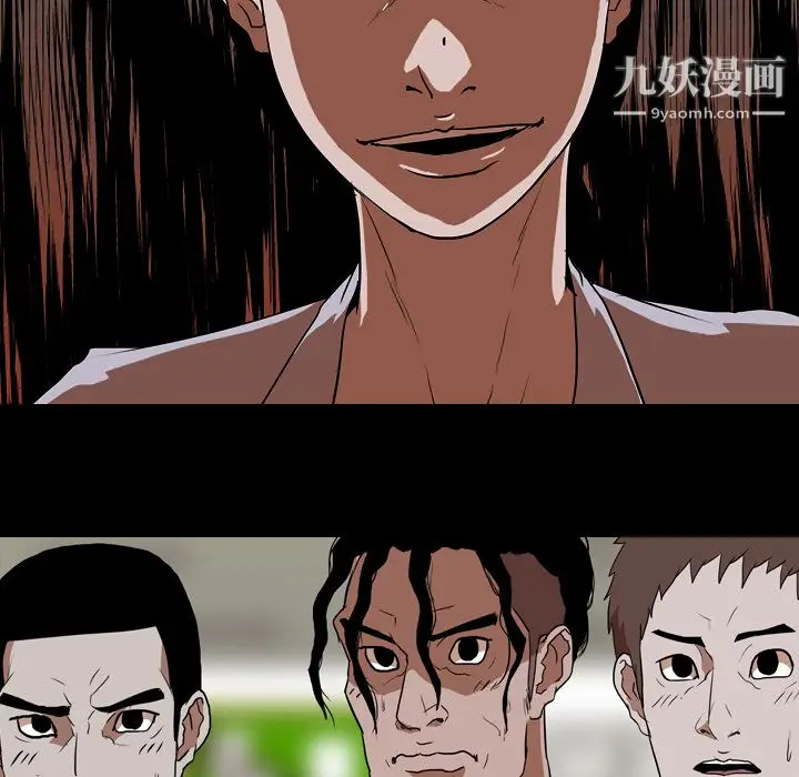 漫画《生存游戏》第41话第23张图