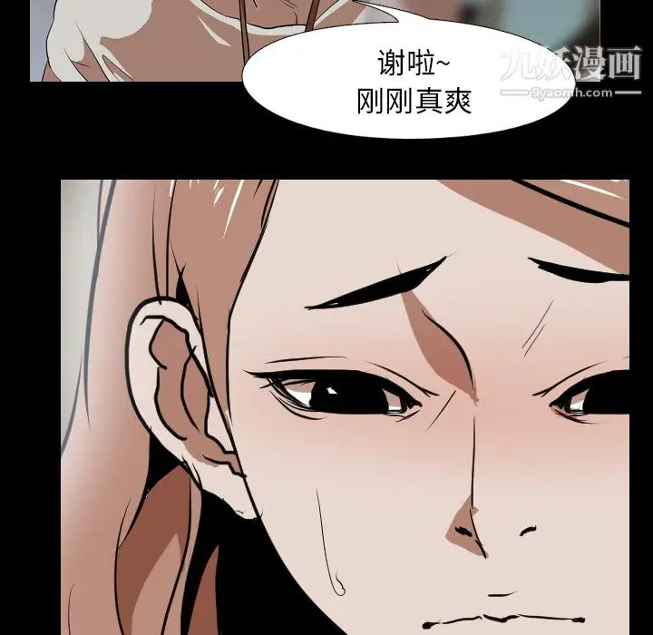 漫画《生存游戏》第41话第33张图