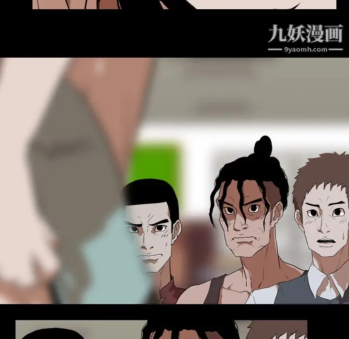 漫画《生存游戏》第41话第34张图