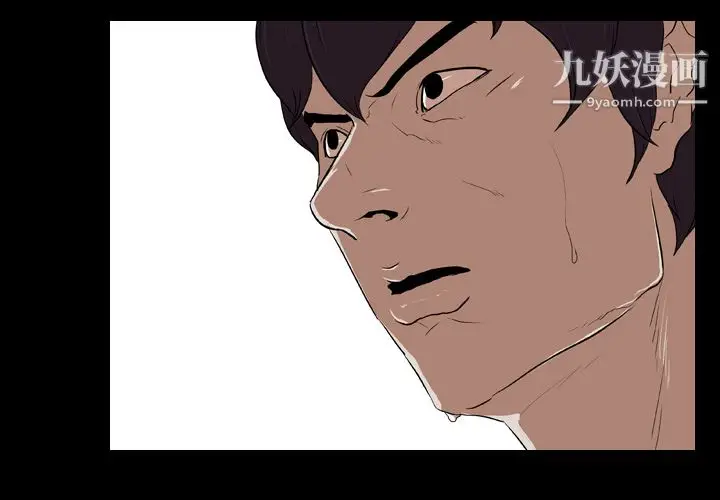 漫画《生存游戏》第41话第4张图