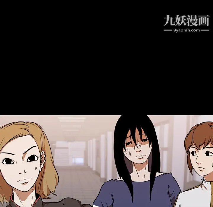 漫画《生存游戏》第41话第40张图