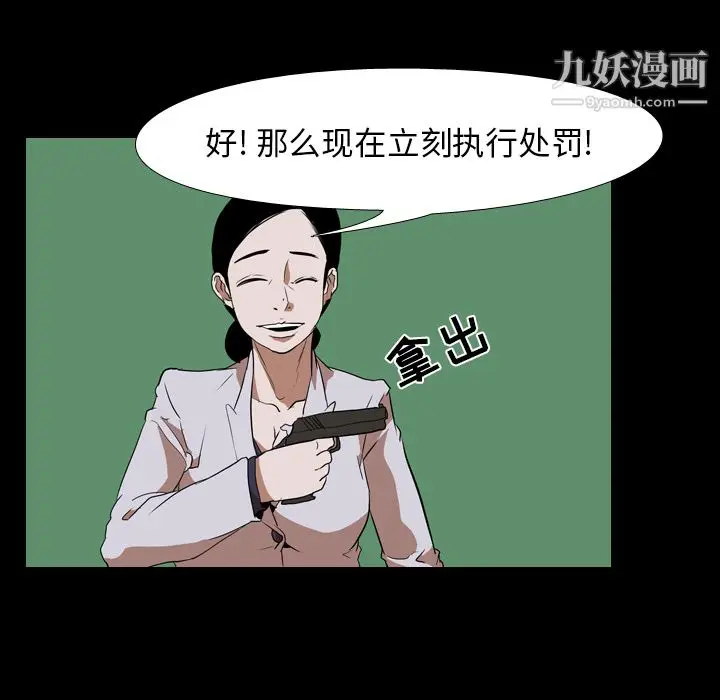 漫画《生存游戏》第41话第5张图
