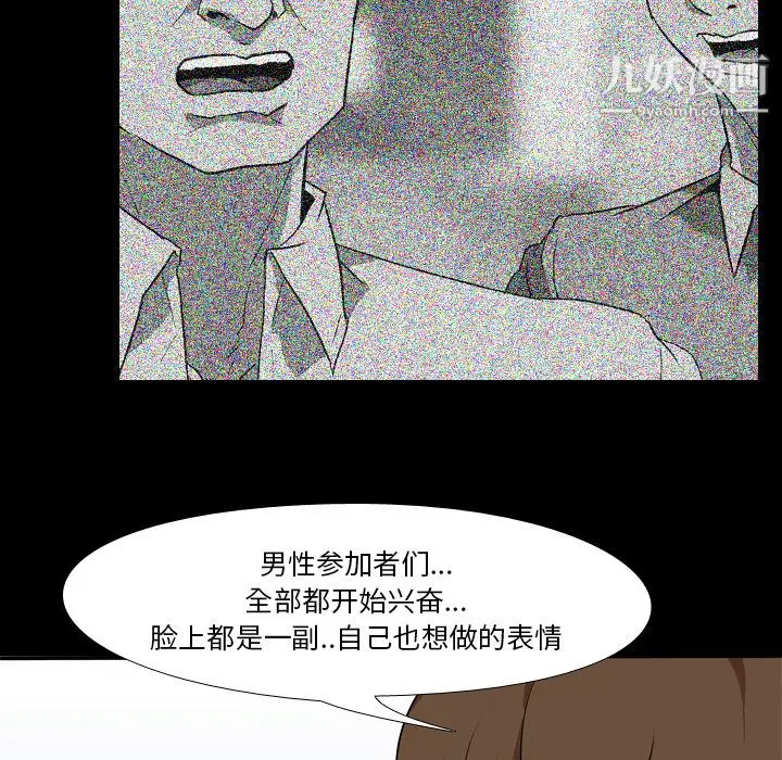 漫画《生存游戏》第41话第50张图