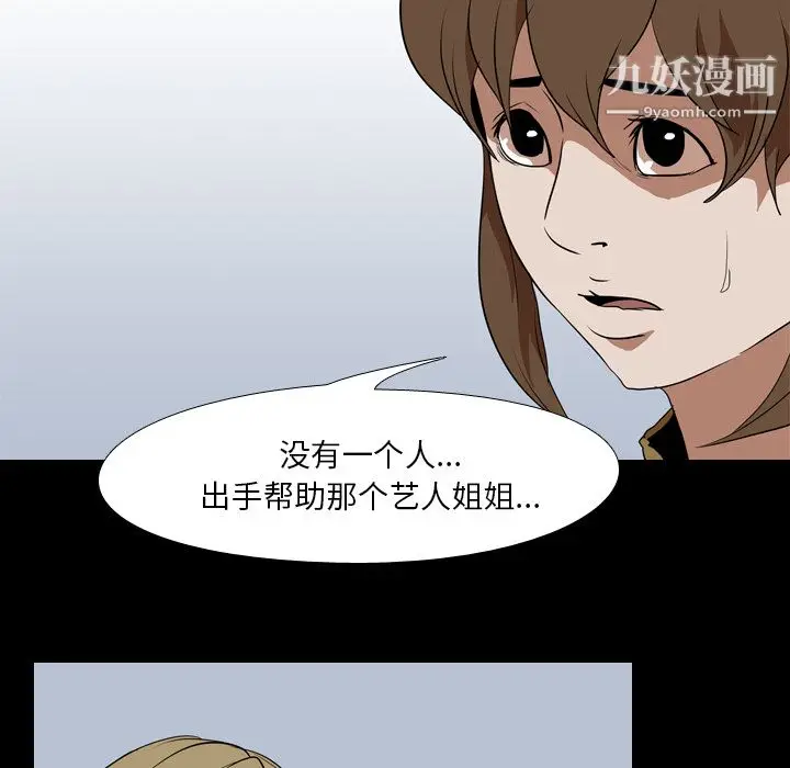 漫画《生存游戏》第41话第51张图