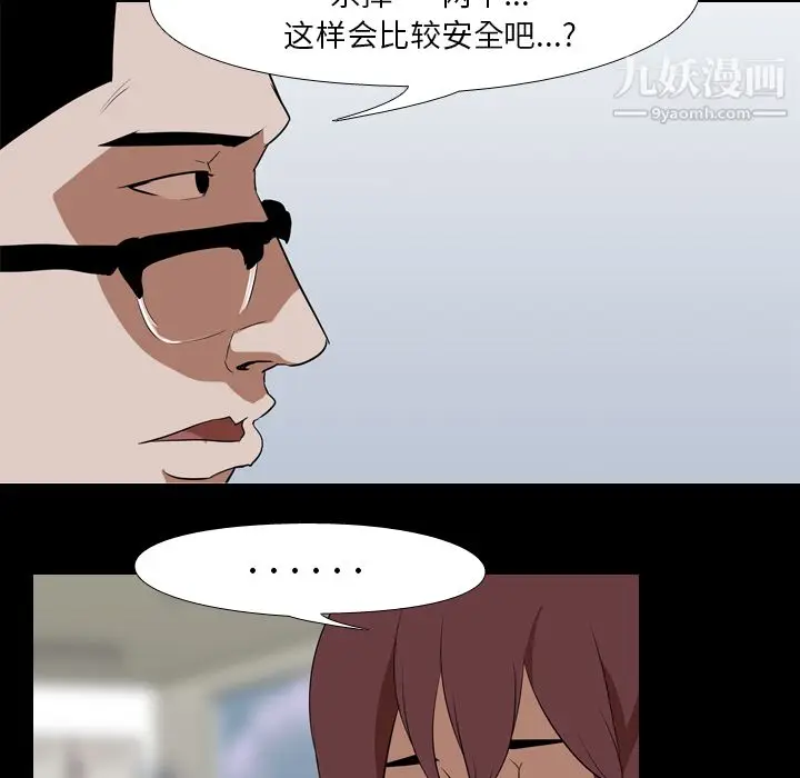 漫画《生存游戏》第41话第58张图