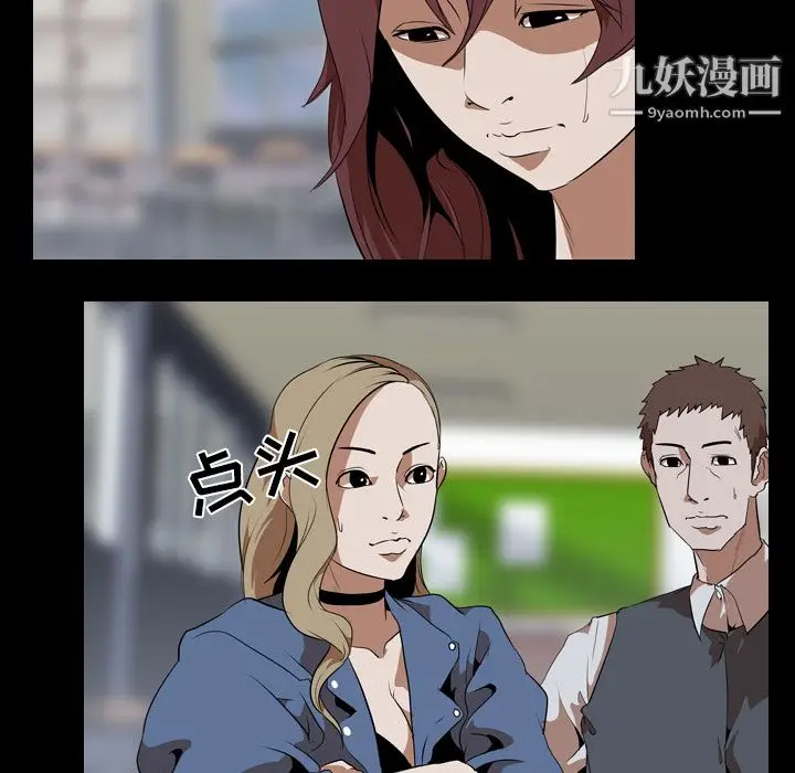 漫画《生存游戏》第41话第59张图