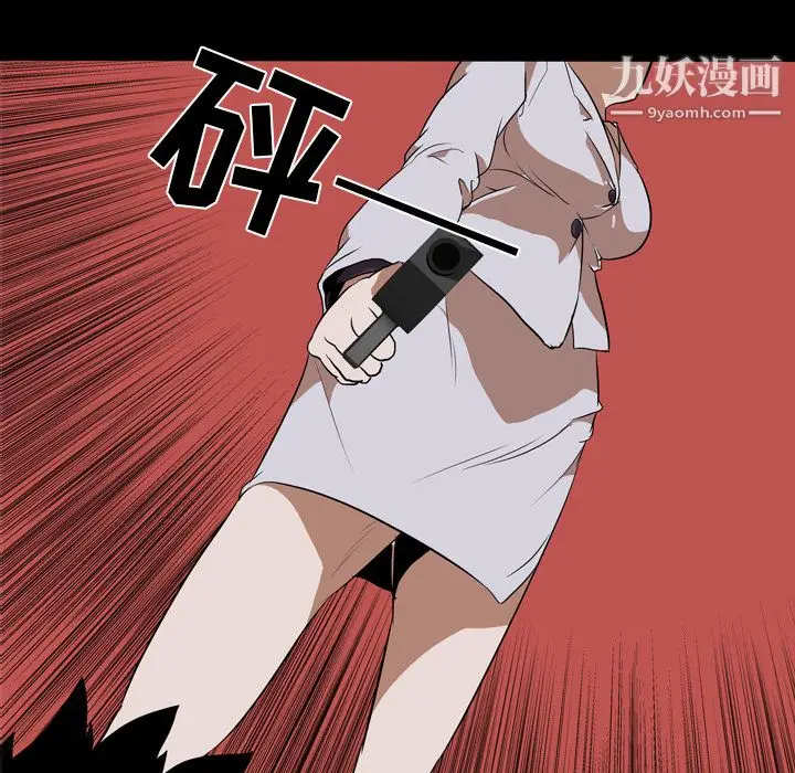 漫画《生存游戏》第41话第6张图