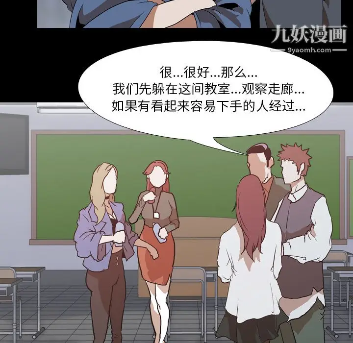 漫画《生存游戏》第41话第60张图