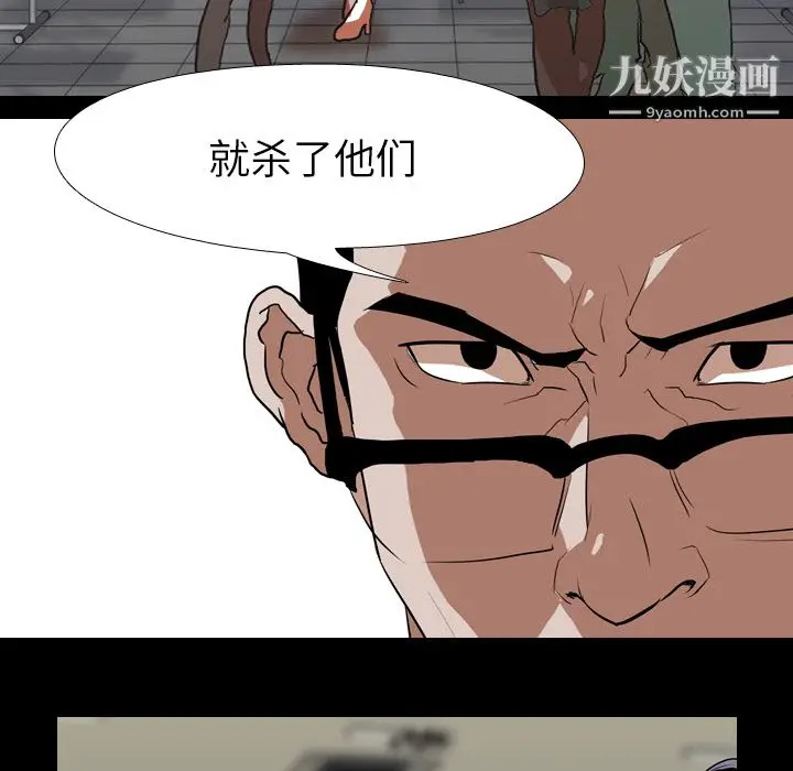 漫画《生存游戏》第41话第61张图